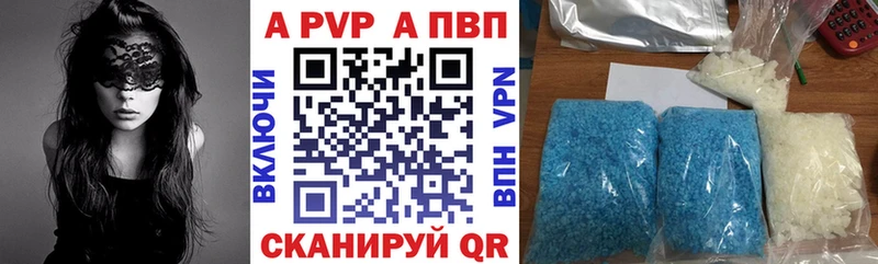 Alpha PVP кристаллы Прокопьевск