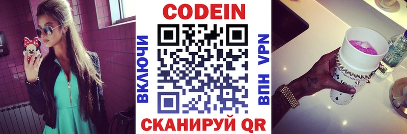 Кодеиновый сироп Lean напиток Lean (лин) Прокопьевск