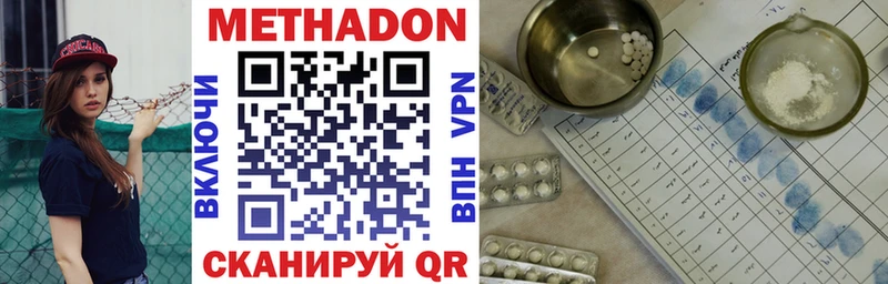 МЕТАДОН VHQ  Прокопьевск 