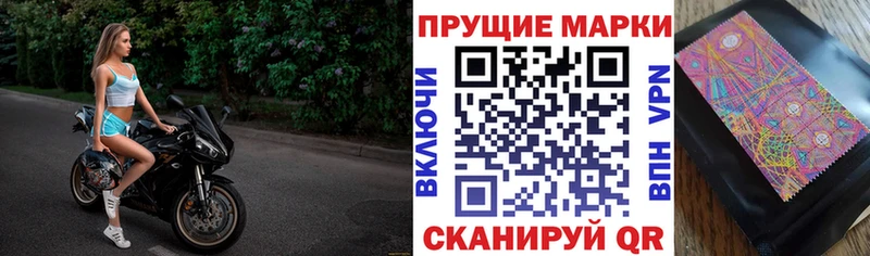 Наркотические марки 1,8мг  Прокопьевск 